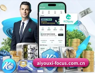 爱游戏官方入口 APP