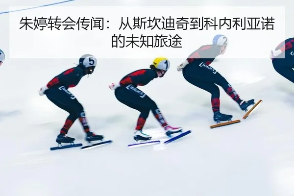 zhu-ting-zhuan-hui-chuan-wen-cong-si-kan-di-qi-dao-ke-nei-li-ya-nuo-de-wei-zhi-lv-tu-3-710.jpg
