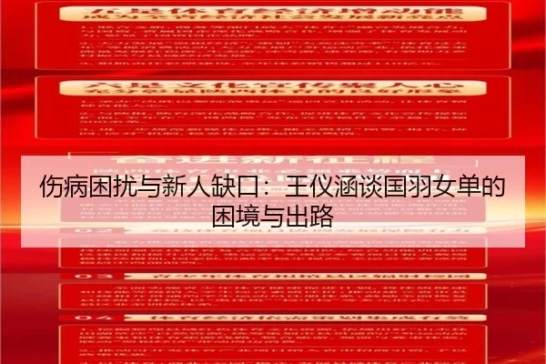 shang-bing-kun-rao-yu-xin-ren-que-kou-wang-yi-han-tan-guo-yu-nv-dan-de-kun-jing-yu-chu-lu-2-106.jpg