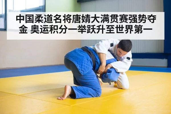judo athlete